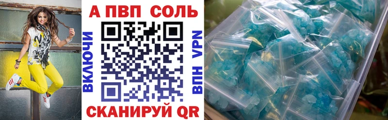 A-PVP Crystall Углегорск