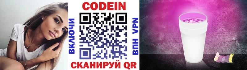 дарнет шоп Углегорск Codein Purple Drank