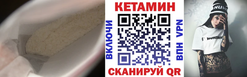 закладки  KRAKEN вход  Кетамин VHQ  Углегорск 