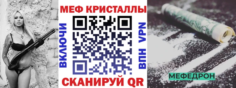 Мефедрон VHQ Углегорск