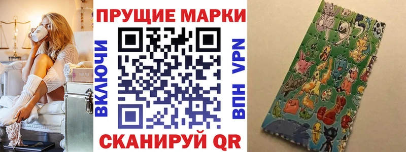 Наркотические марки 1500мкг  наркота  Углегорск 